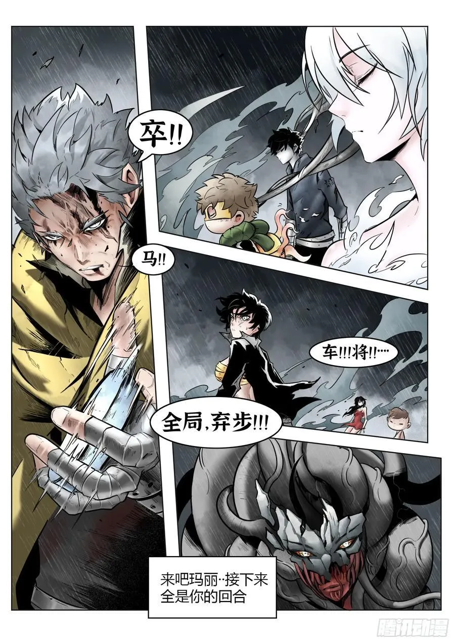第101话：龙图5