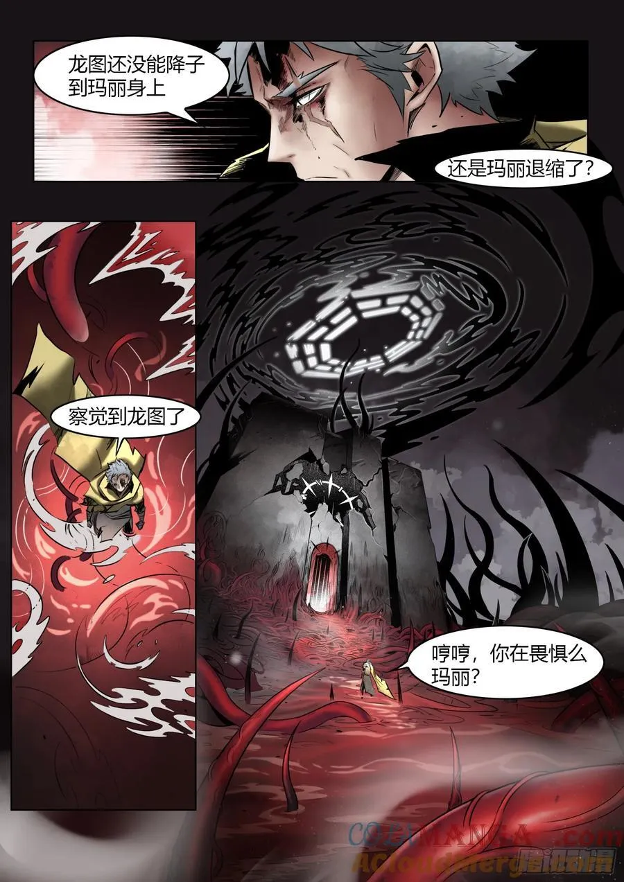 102话（上）：降临4