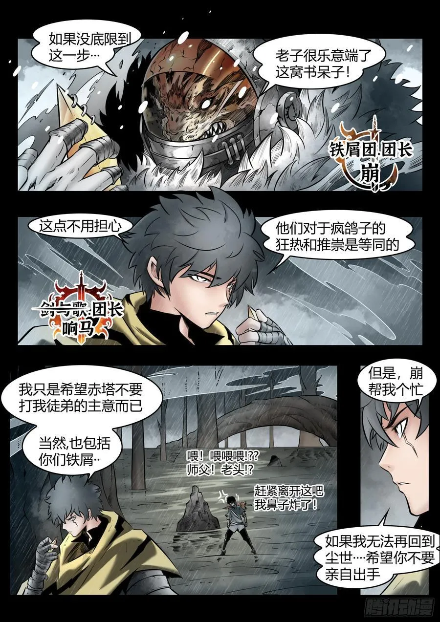 第98话：困毙3