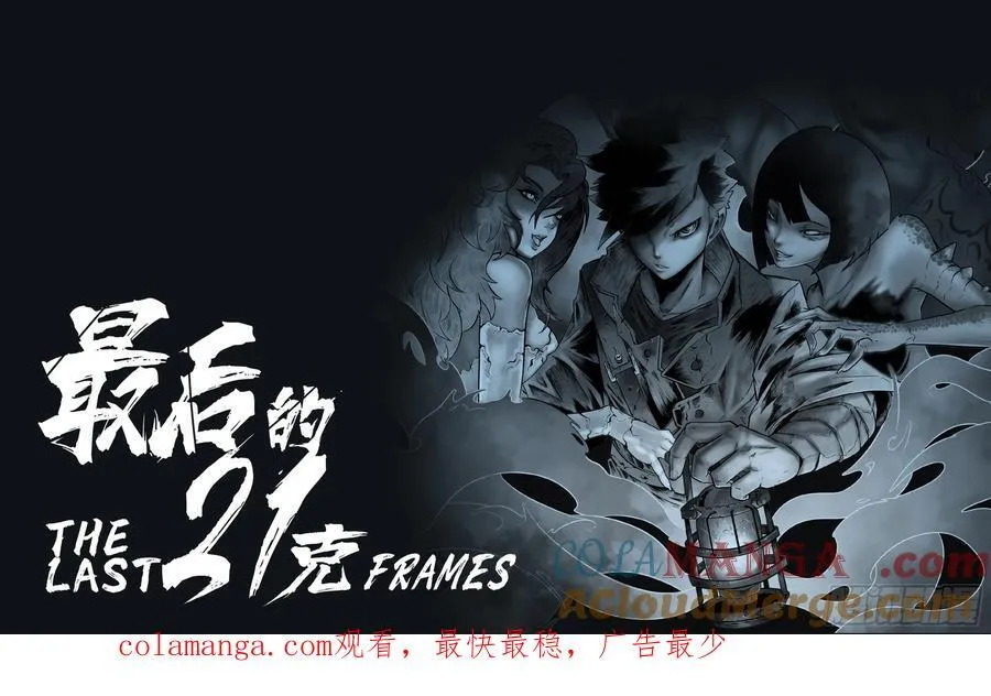 第102话（下）：降临22