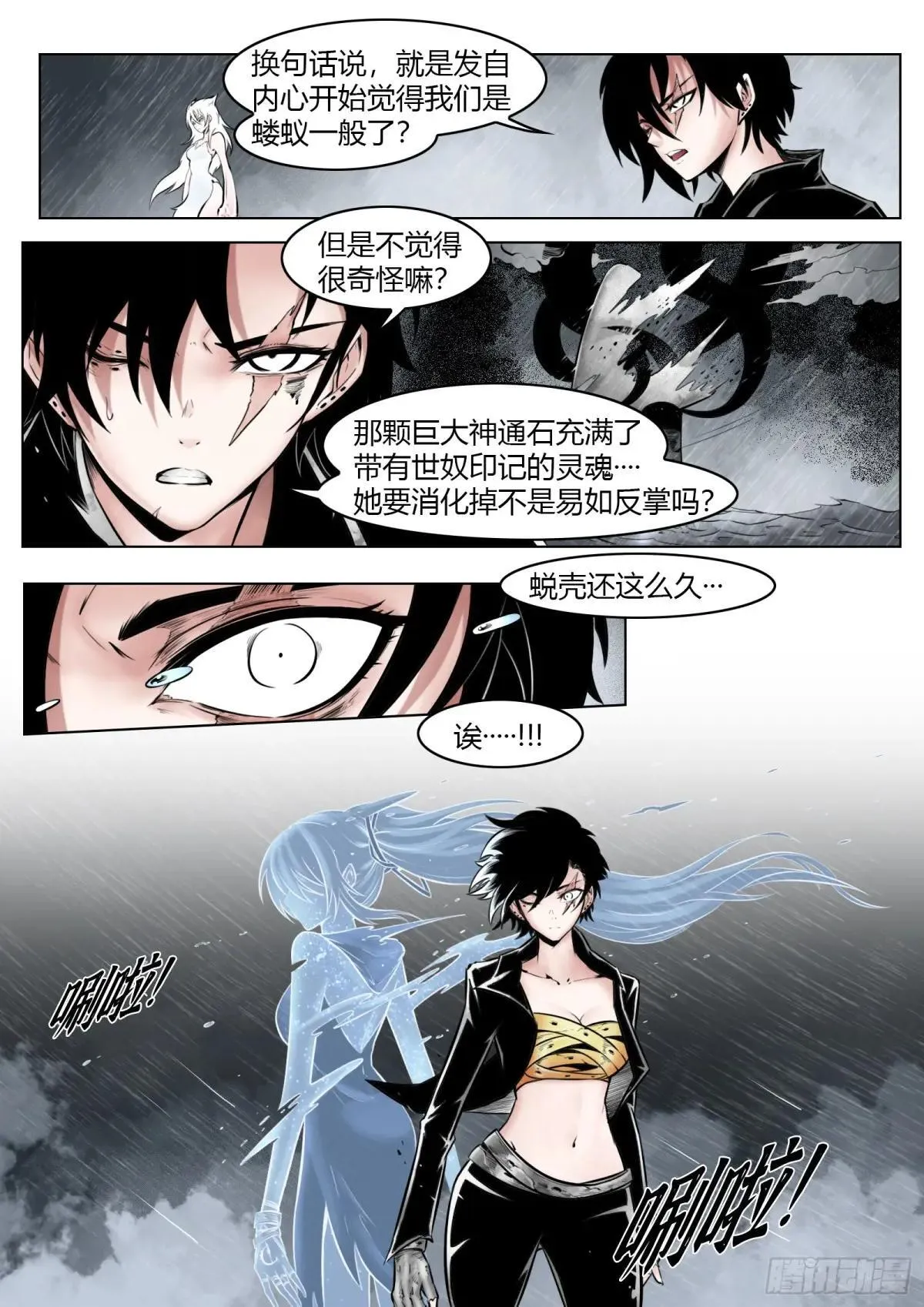 第97话（上）种子11