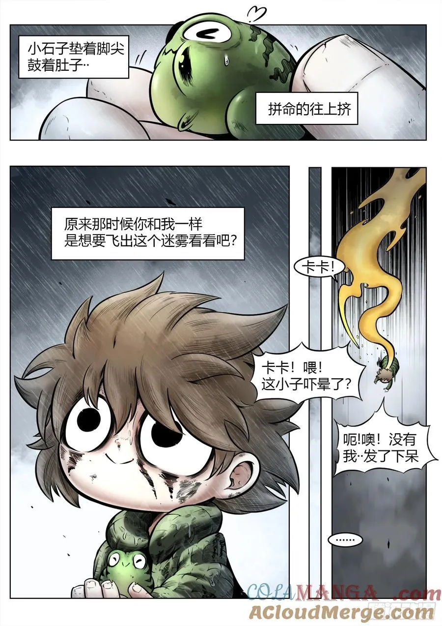 第96话（中）雪一样的灵魂14