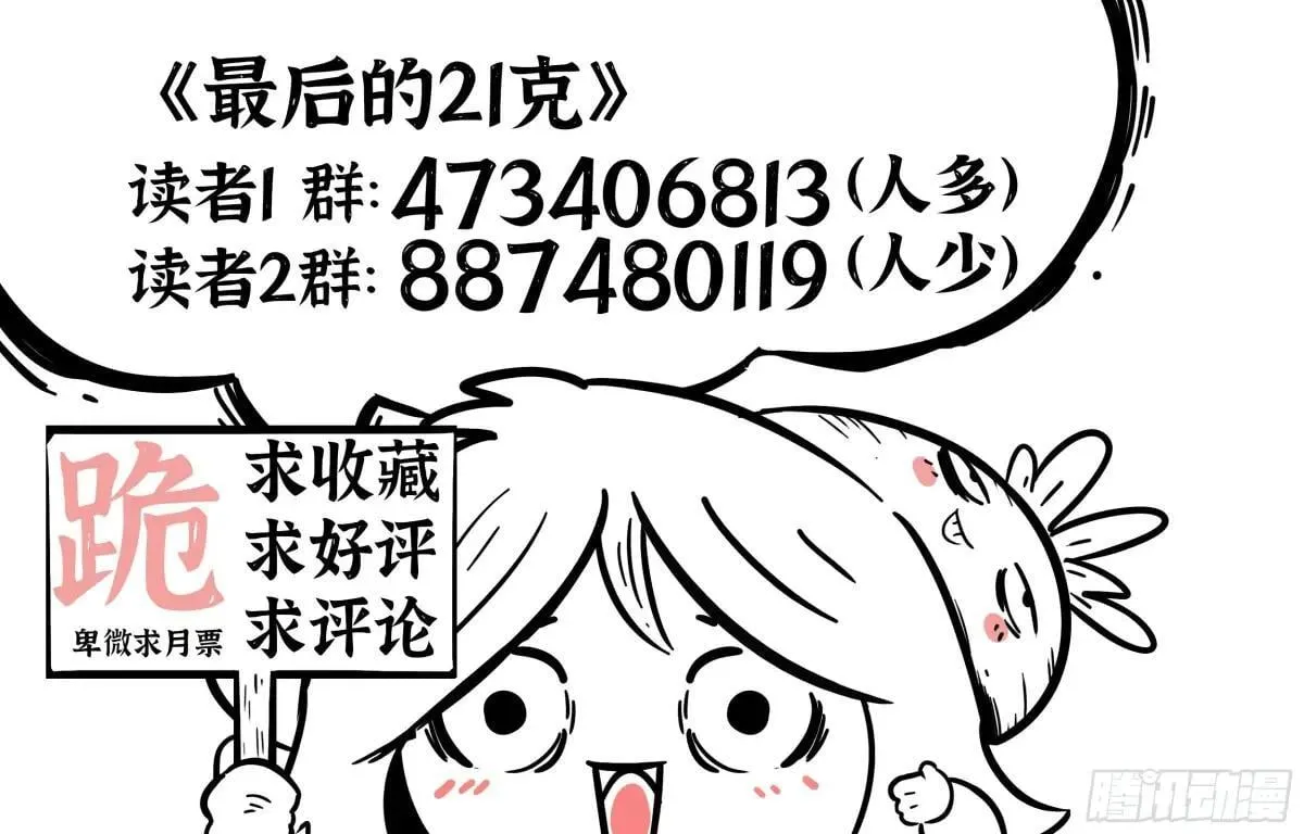 第97话（下）种子20