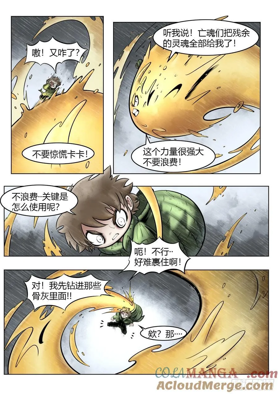第96话（中）雪一样的灵魂10