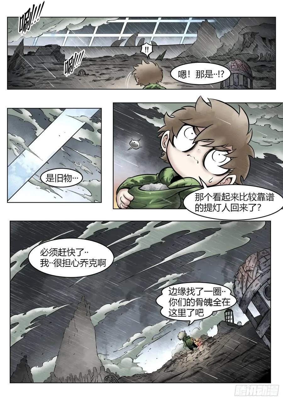 第96话（中）雪一样的灵魂1