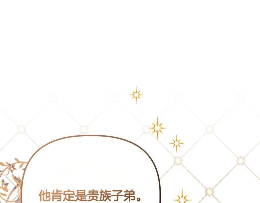 第36话 深夜来访101