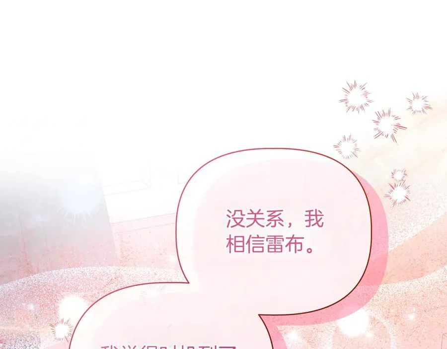 第36话 深夜来访118