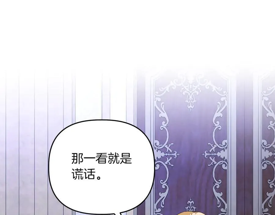 第36话 深夜来访99