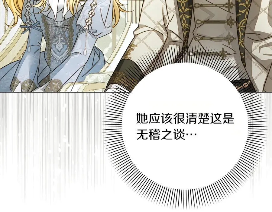 第34话 不一样179