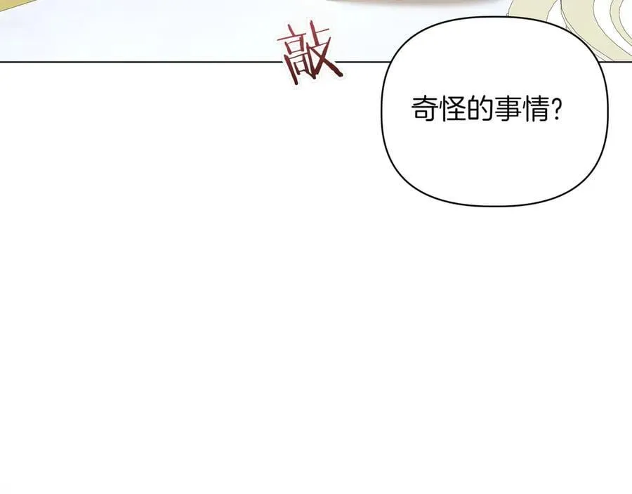 第34话 不一样158