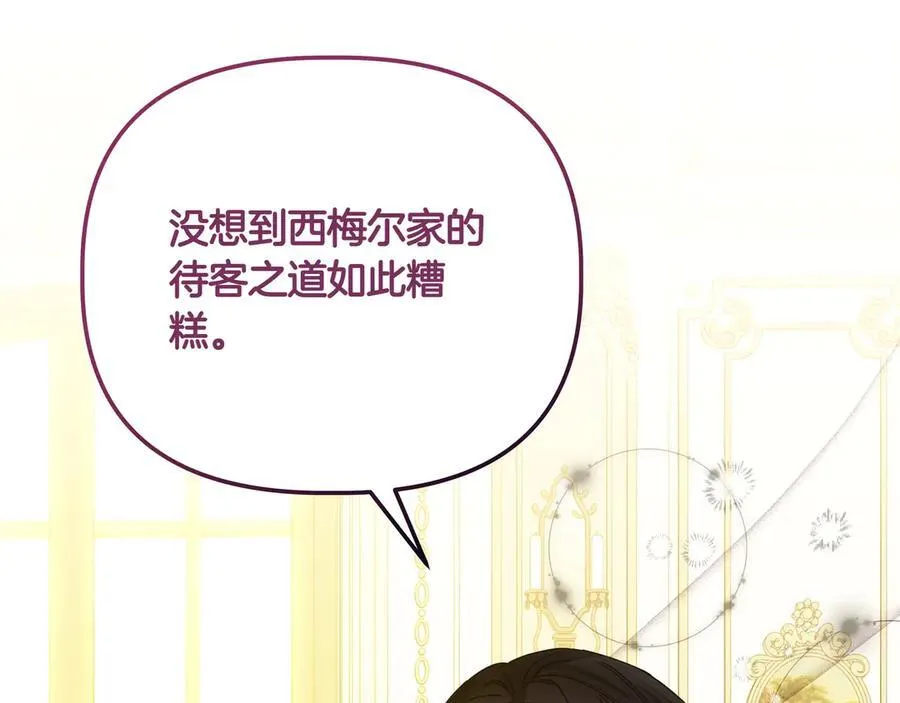 第34话 不一样198