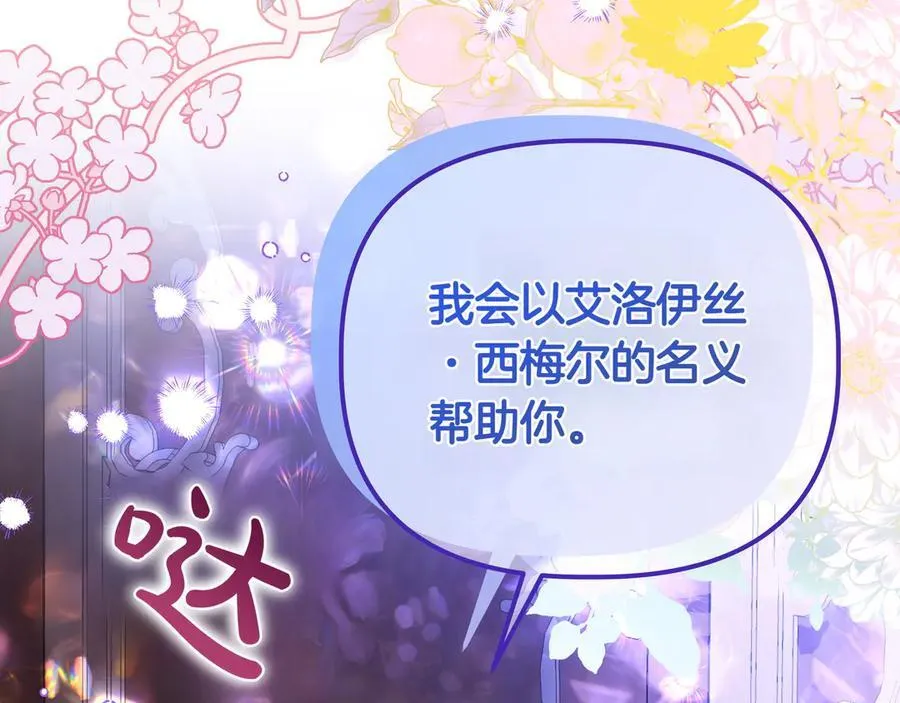 第36话 深夜来访187