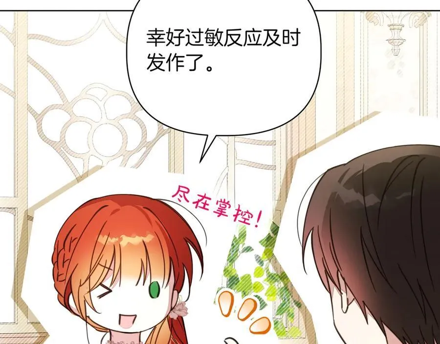 第35话 尽在掌握62