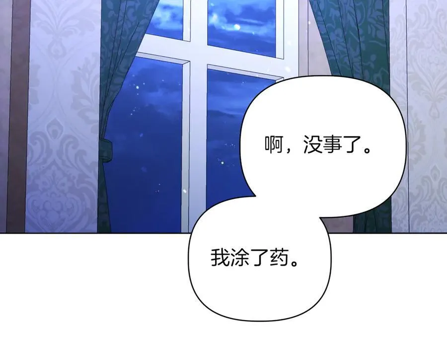 第36话 深夜来访81