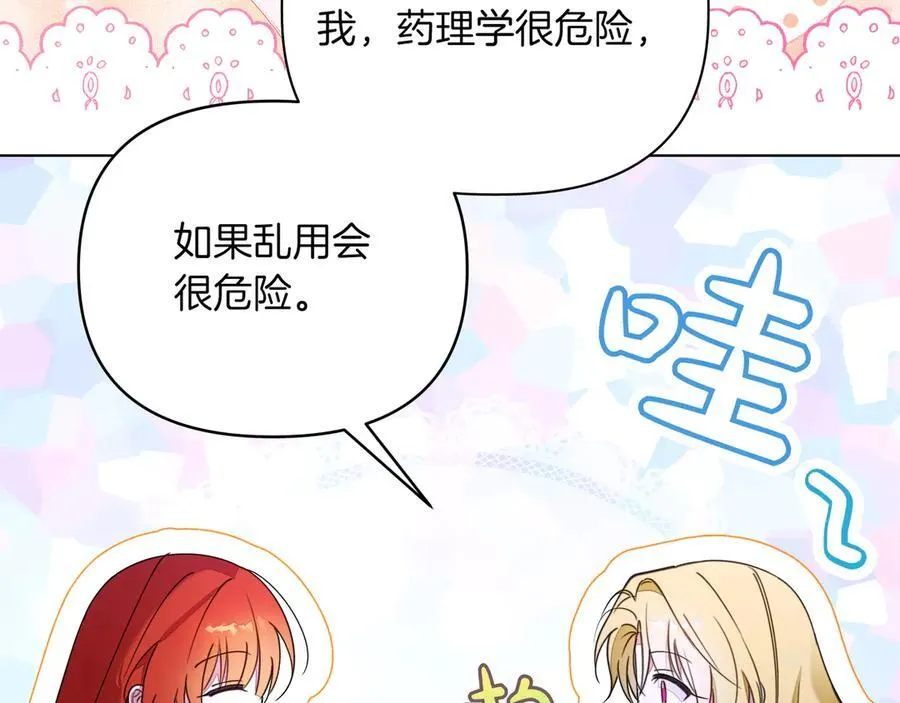 第36话 深夜来访87