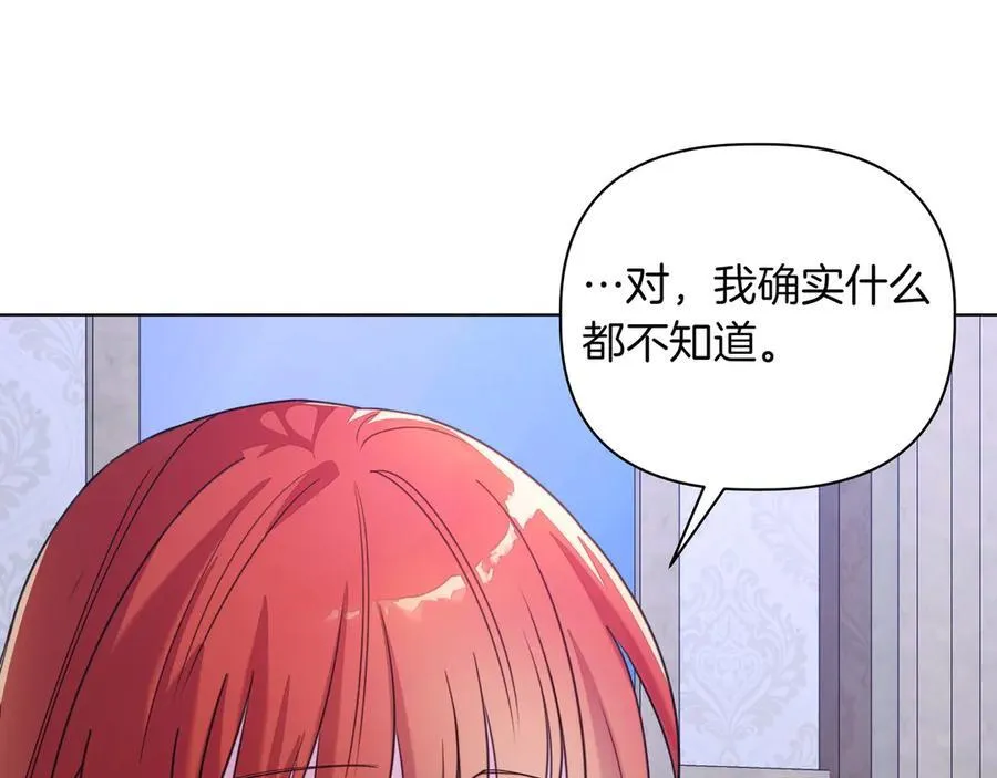 第36话 深夜来访111
