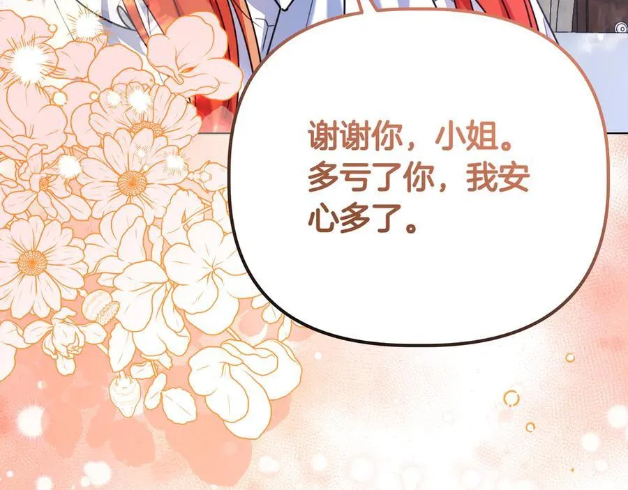 第36话 深夜来访77