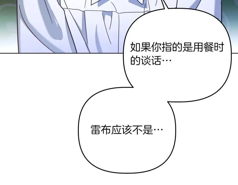 第36话 深夜来访98