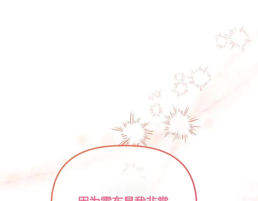 第36话 深夜来访139