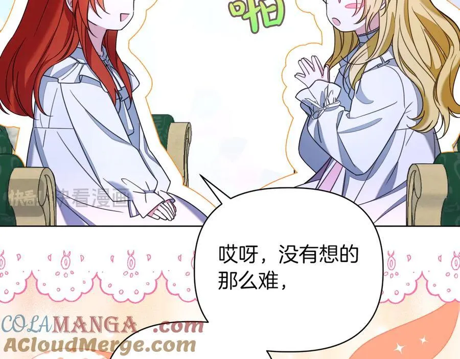 第36话 深夜来访88