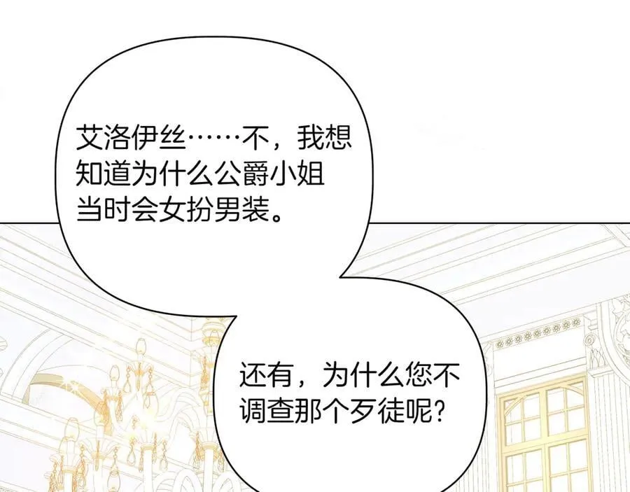 第34话 不一样147