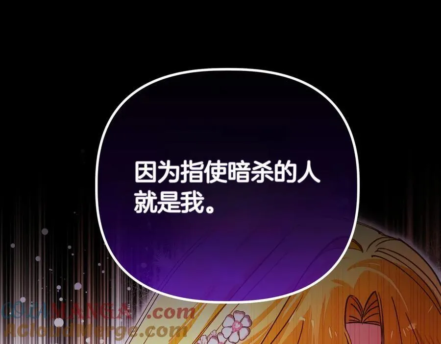 第36话 深夜来访4