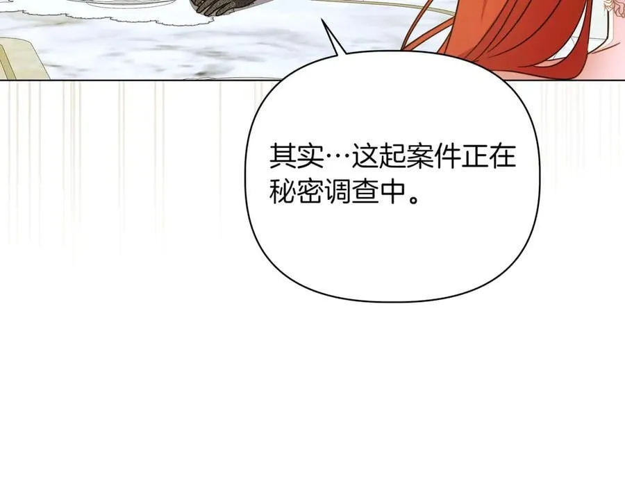 第34话 不一样153