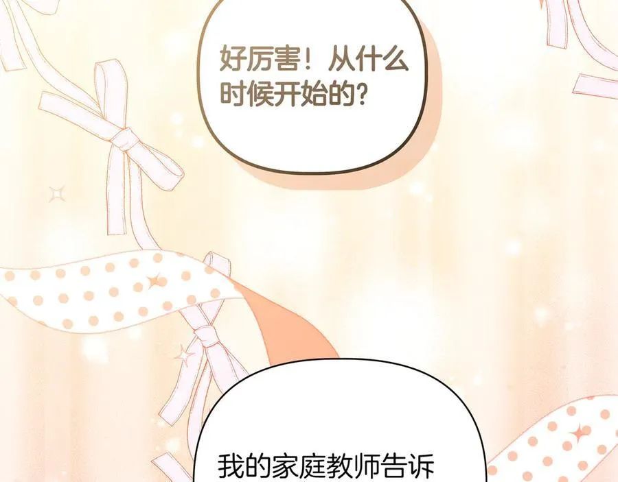 第36话 深夜来访86