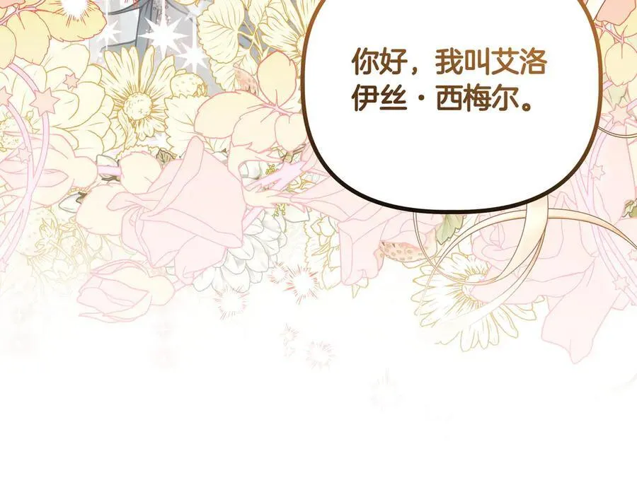 第34话 不一样75