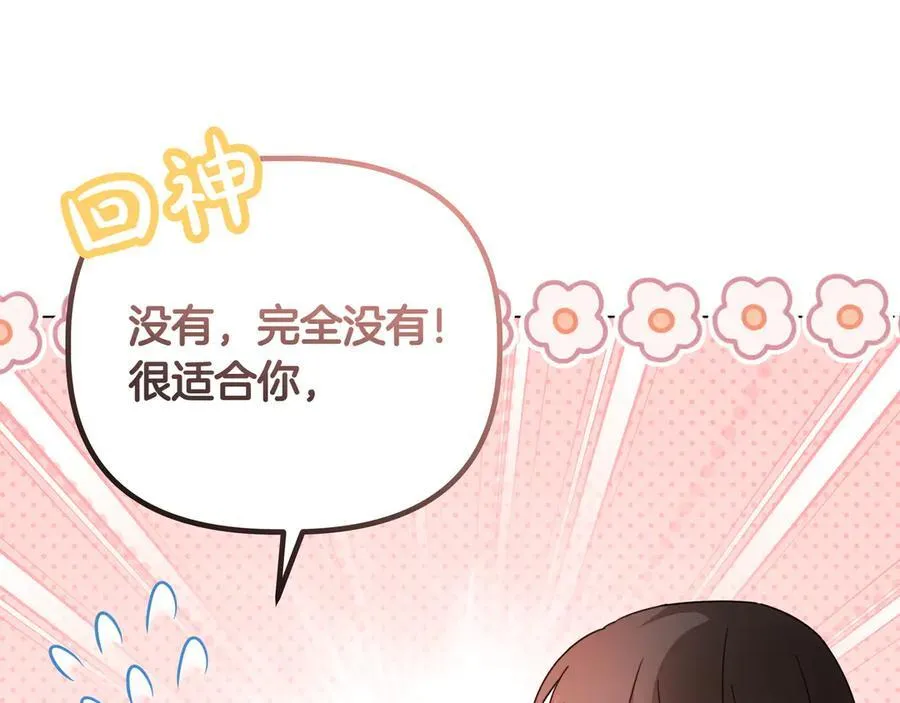 第34话 不一样21