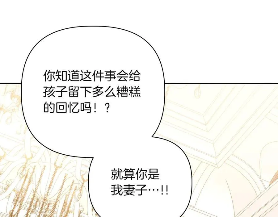 第35话 尽在掌握174