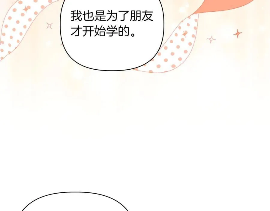 第36话 深夜来访89