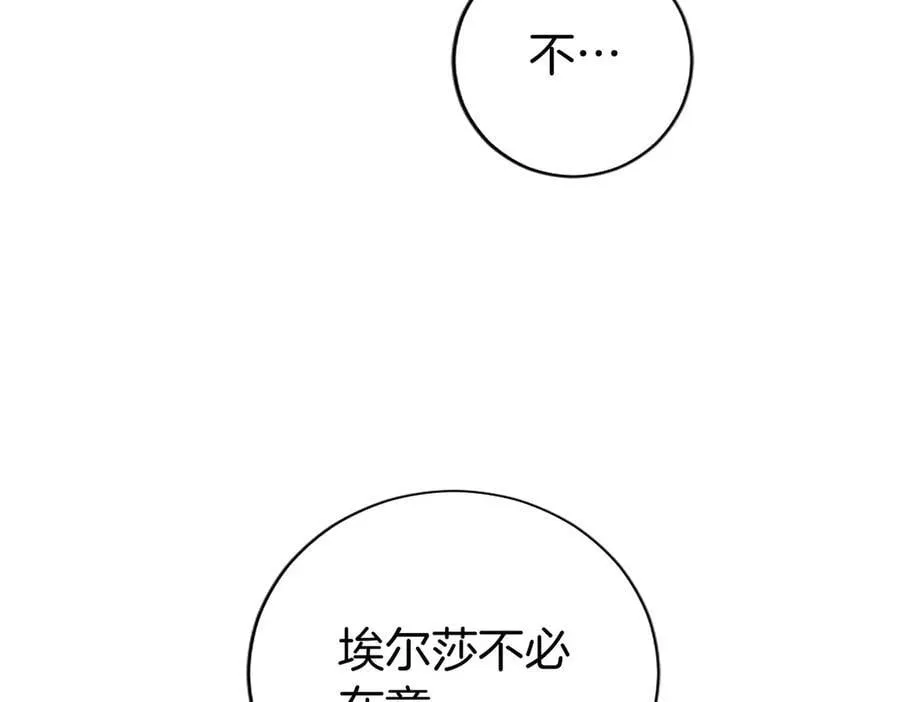 第46话 礼物138