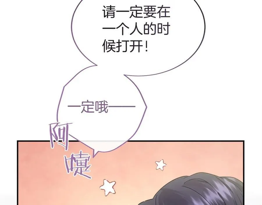 第46话 礼物193