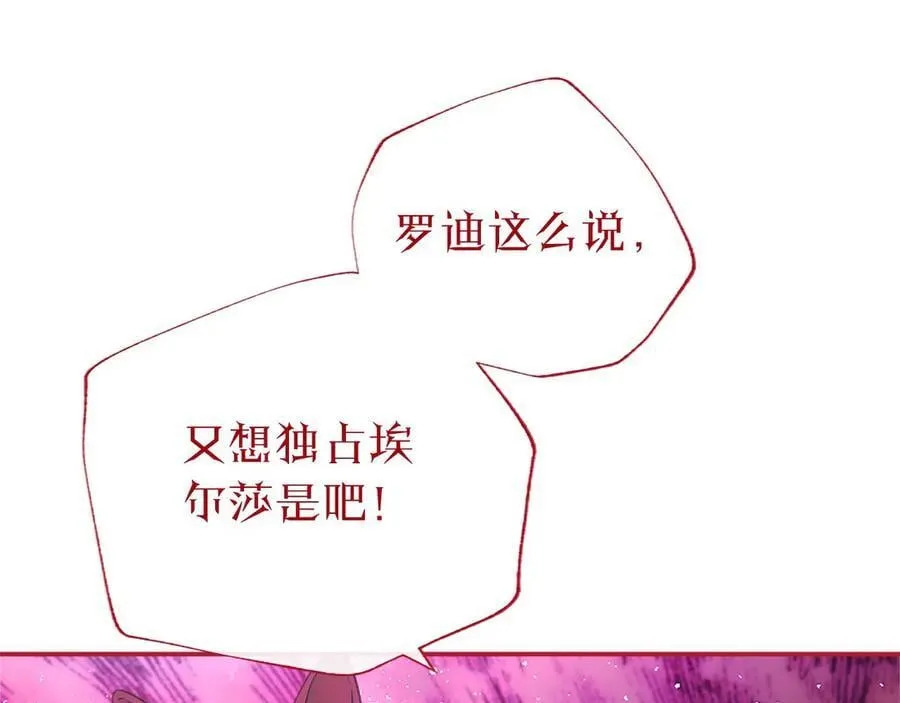 第46话 礼物113