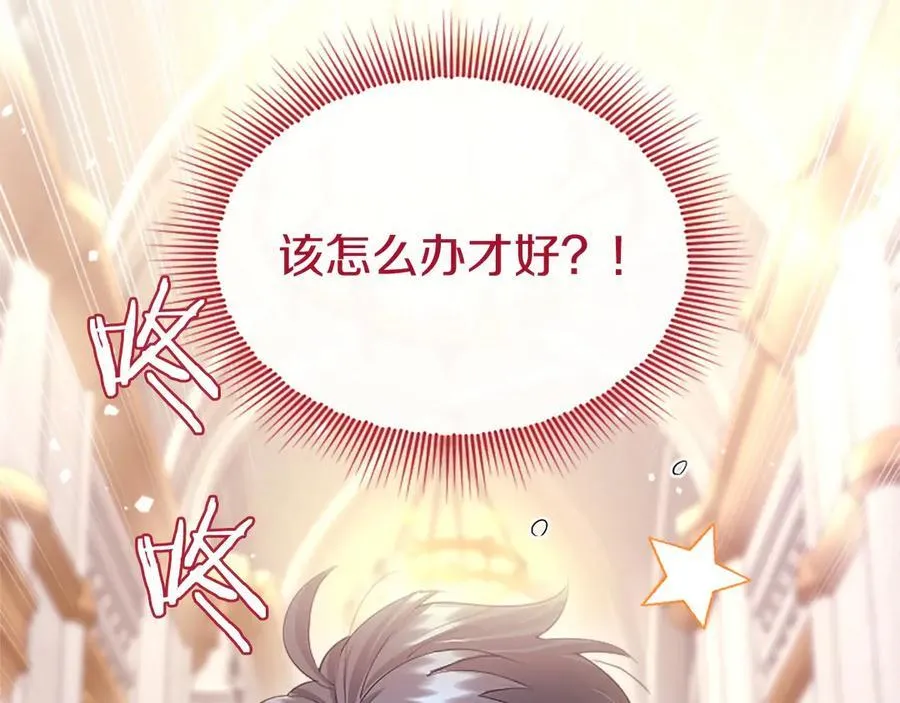 第47话 找谁商量？154