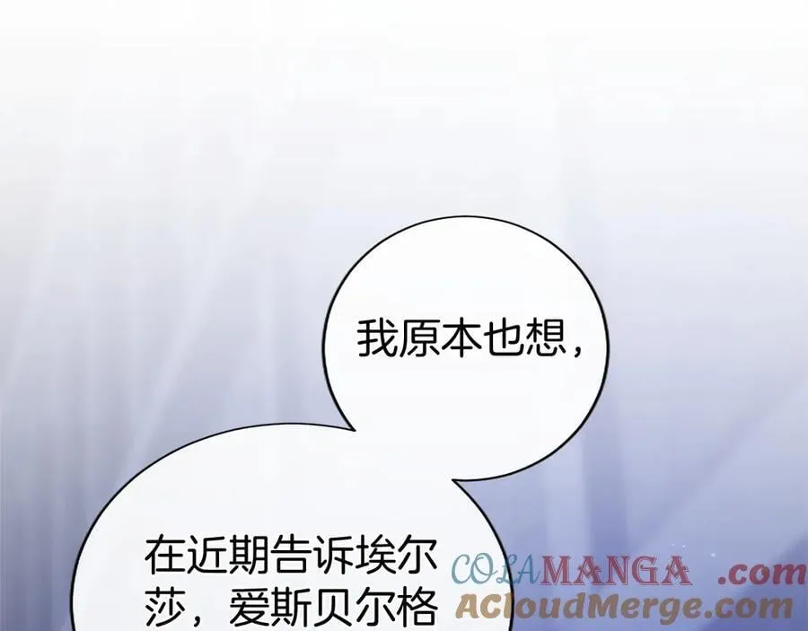第46话 礼物176