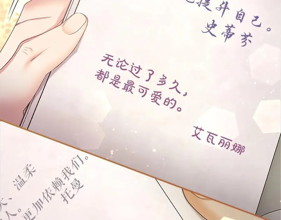 第46话 礼物225