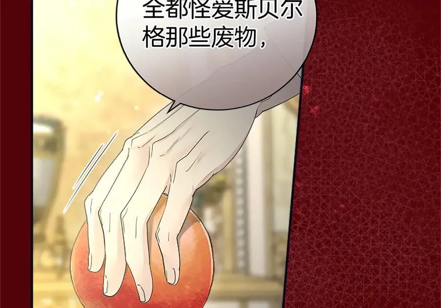 第47话 找谁商量？83