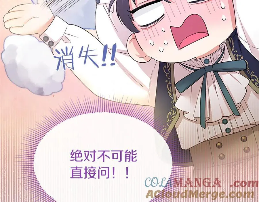 第47话 找谁商量？188