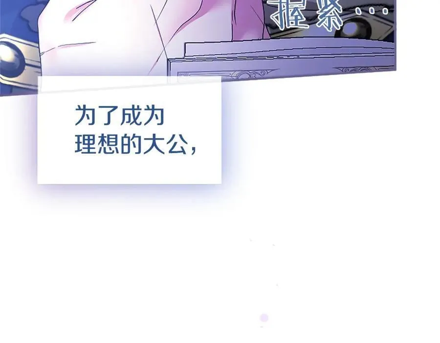 第46话 礼物238