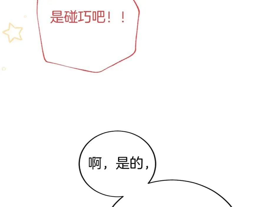 第45话 生日快乐13