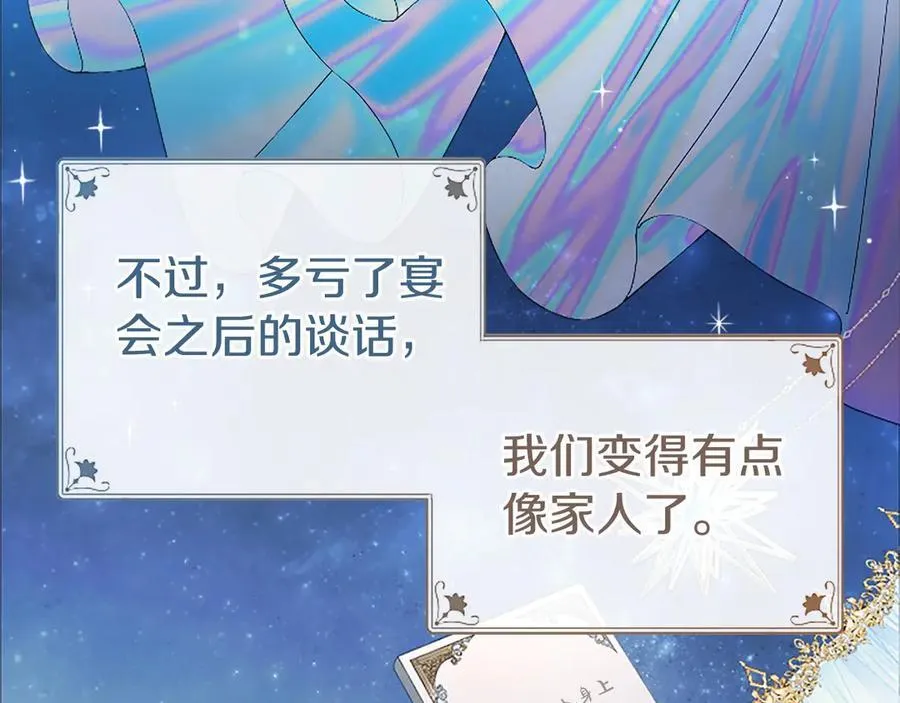 第47话 找谁商量？113