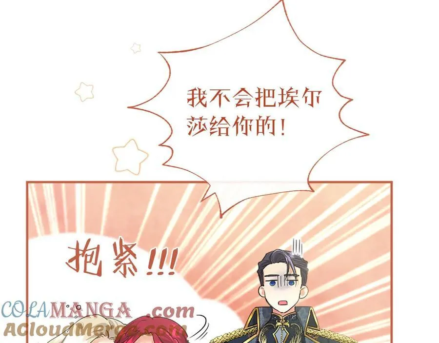 第46话 礼物116