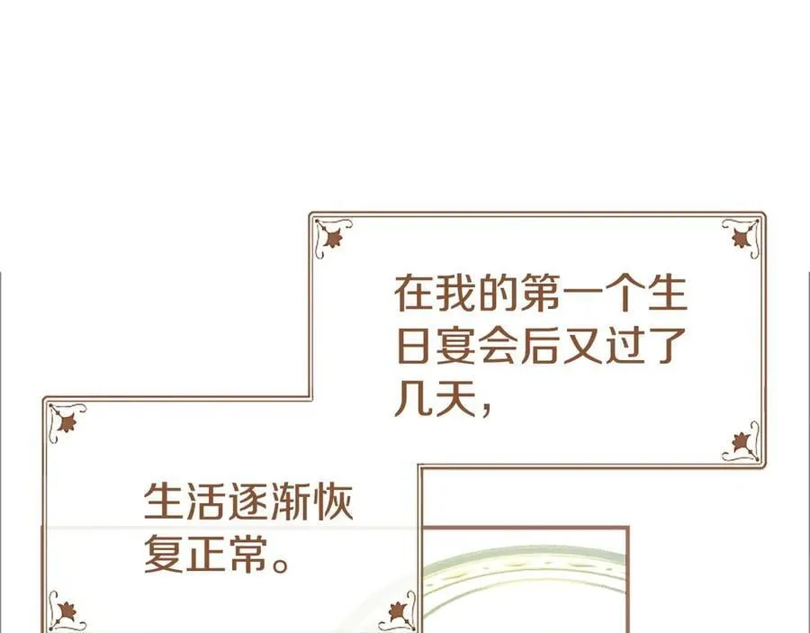 第47话 找谁商量？106