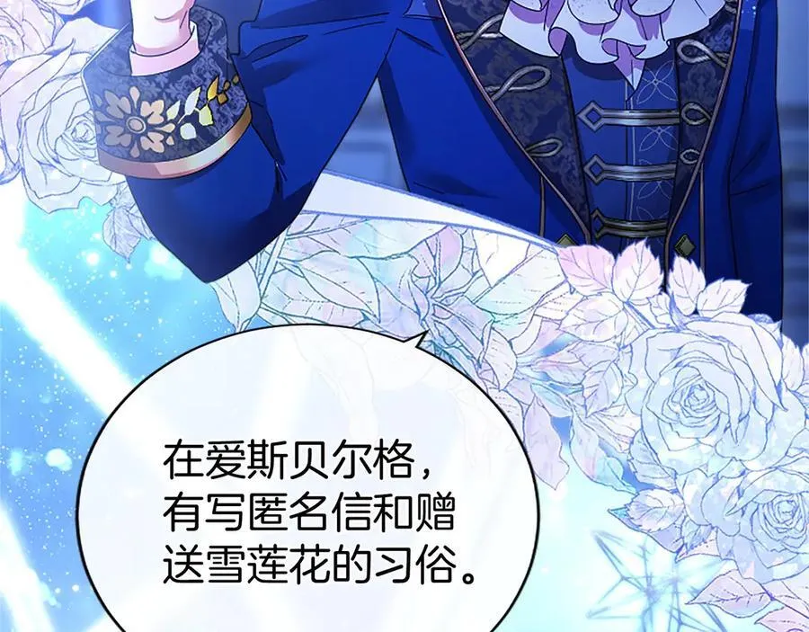 第46话 礼物50