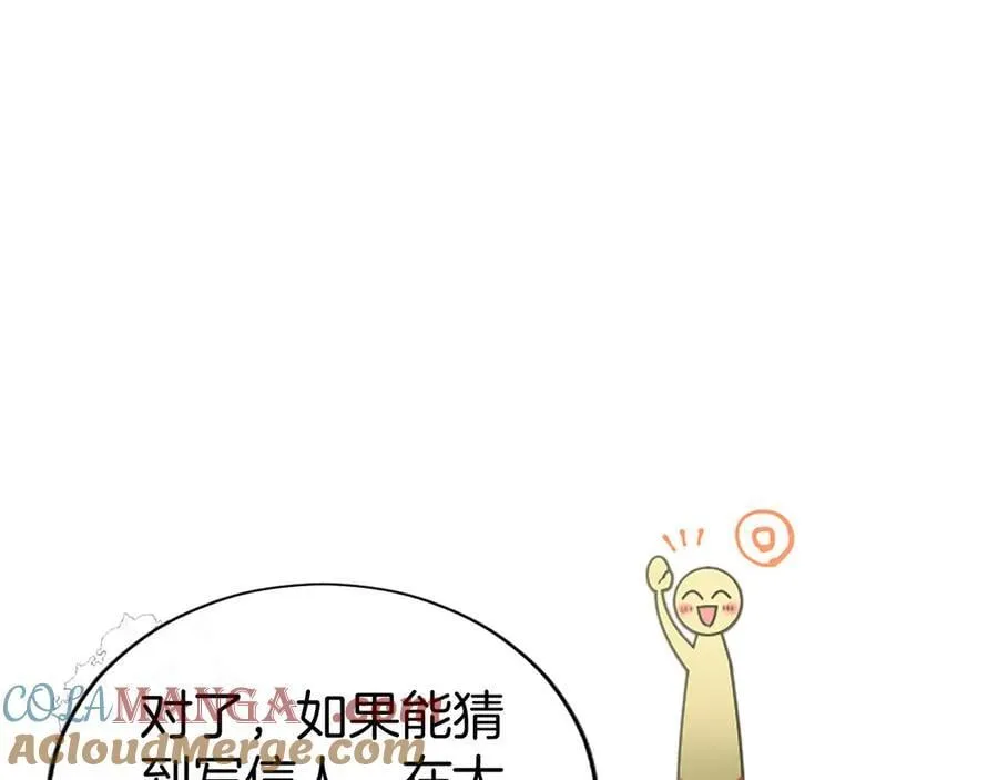 第46话 礼物76