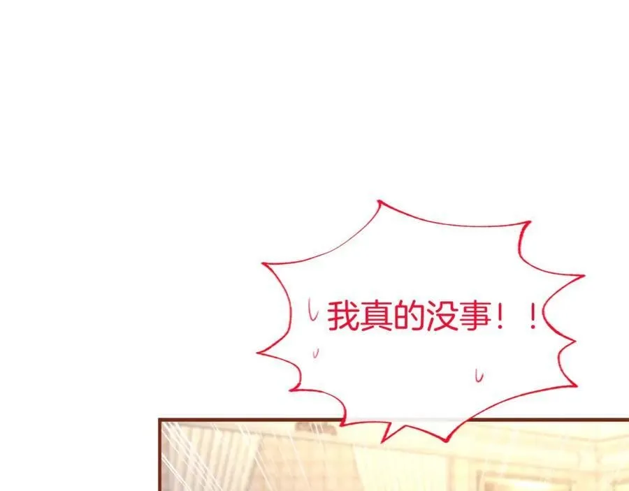 第47话 找谁商量？141