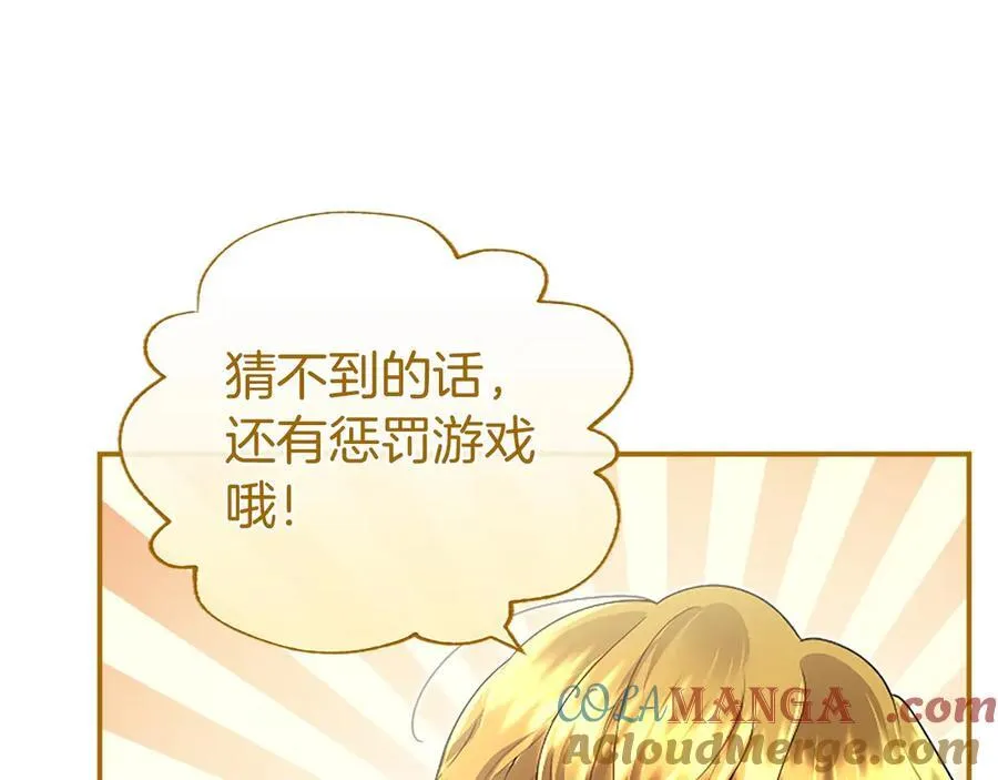 第46话 礼物80