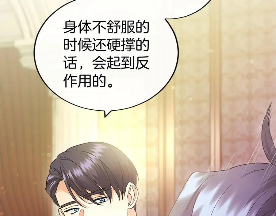 第47话 找谁商量？138